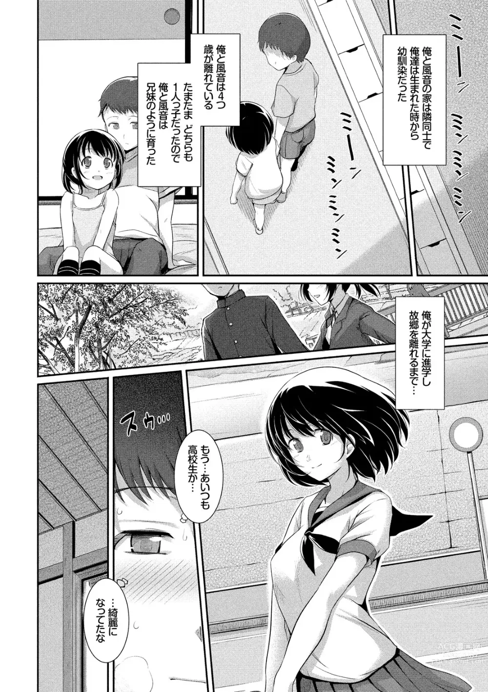 Page 146 of manga Hatsukoi Chocolat - first love chocolate