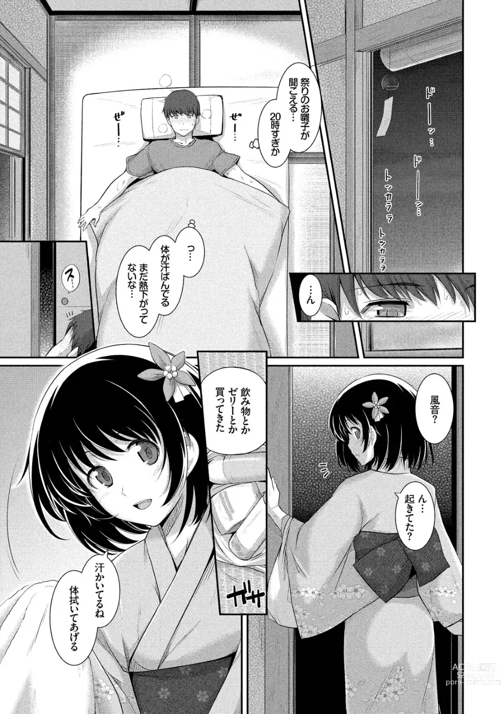 Page 147 of manga Hatsukoi Chocolat - first love chocolate