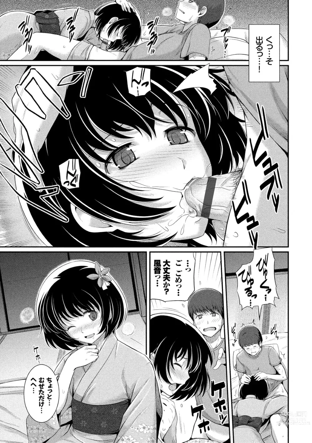 Page 151 of manga Hatsukoi Chocolat - first love chocolate