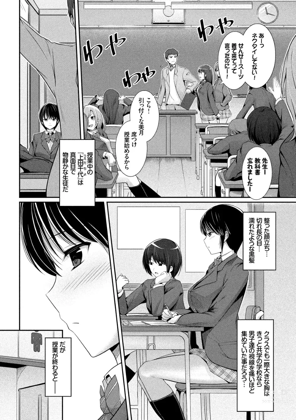 Page 170 of manga Hatsukoi Chocolat - first love chocolate