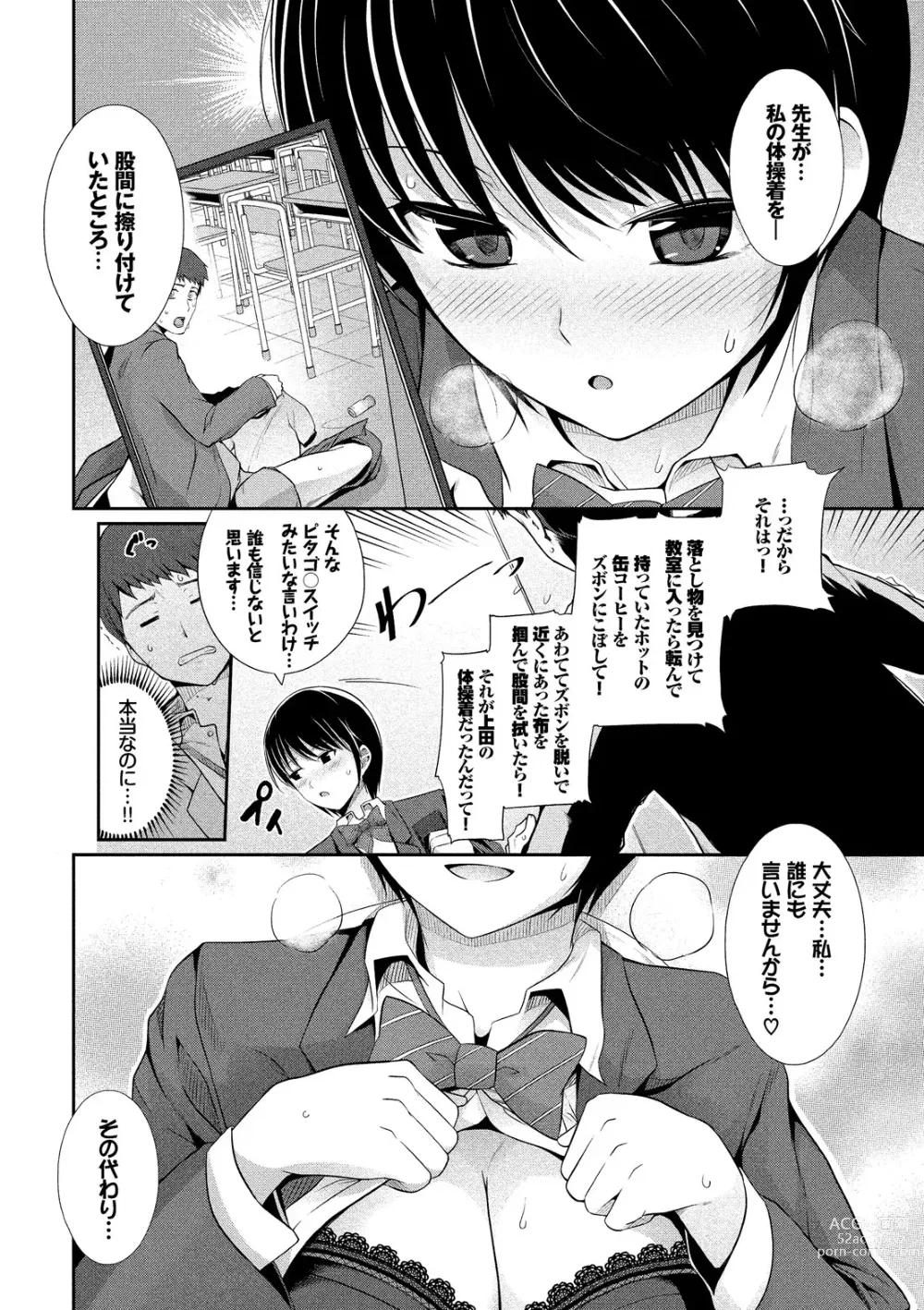 Page 172 of manga Hatsukoi Chocolat - first love chocolate