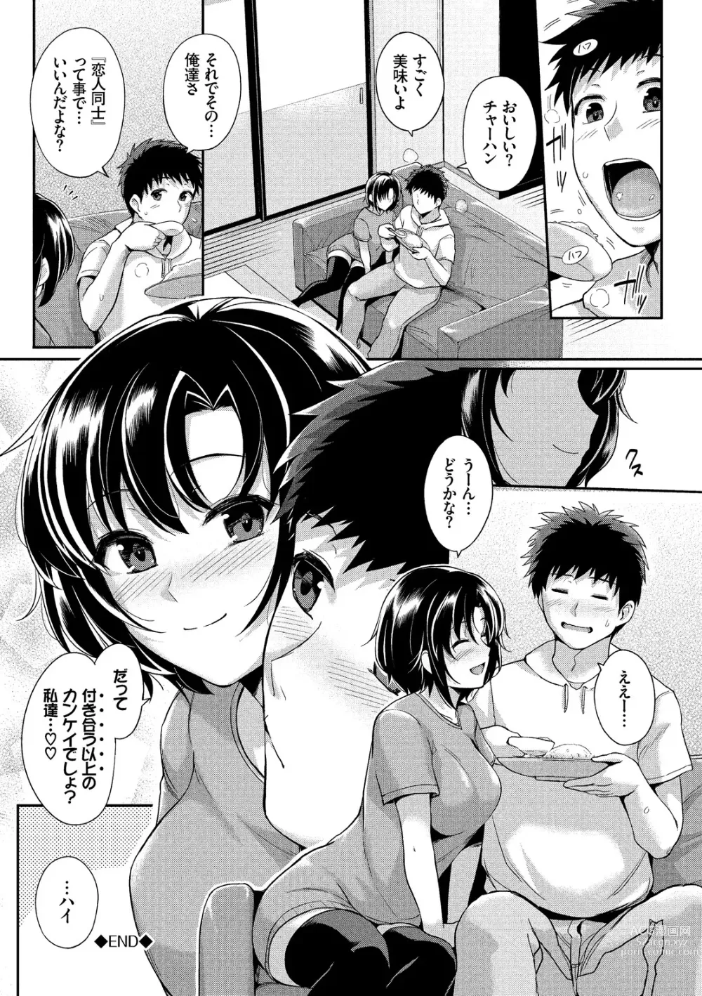 Page 22 of manga Hatsukoi Chocolat - first love chocolate