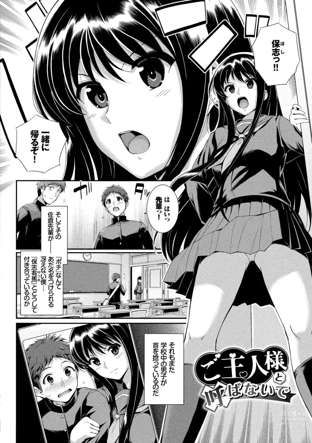 Page 24 of manga Hatsukoi Chocolat - first love chocolate