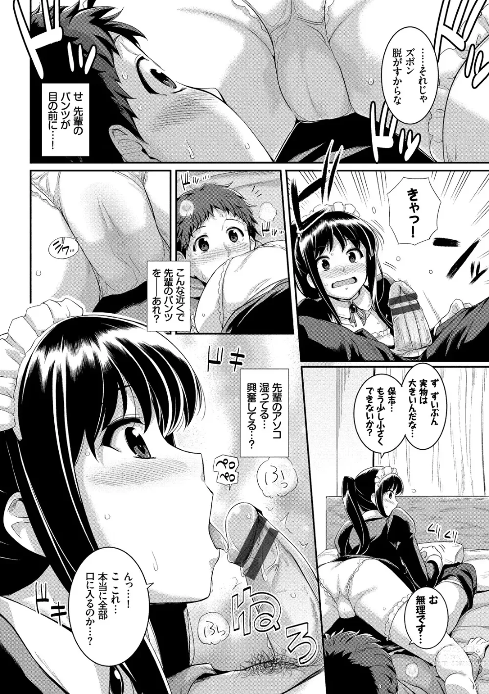 Page 28 of manga Hatsukoi Chocolat - first love chocolate