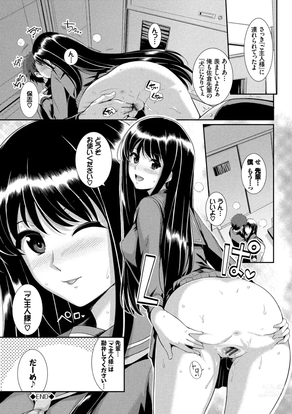 Page 46 of manga Hatsukoi Chocolat - first love chocolate