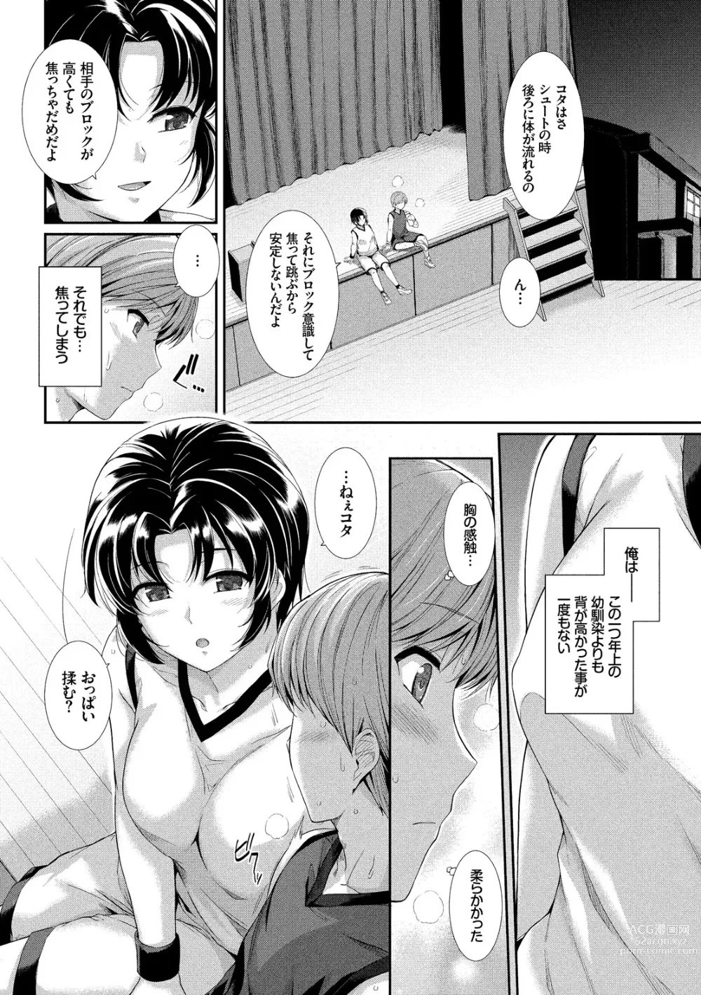 Page 48 of manga Hatsukoi Chocolat - first love chocolate