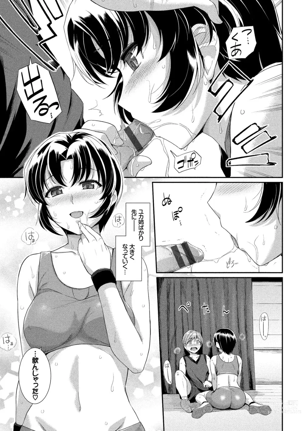 Page 53 of manga Hatsukoi Chocolat - first love chocolate