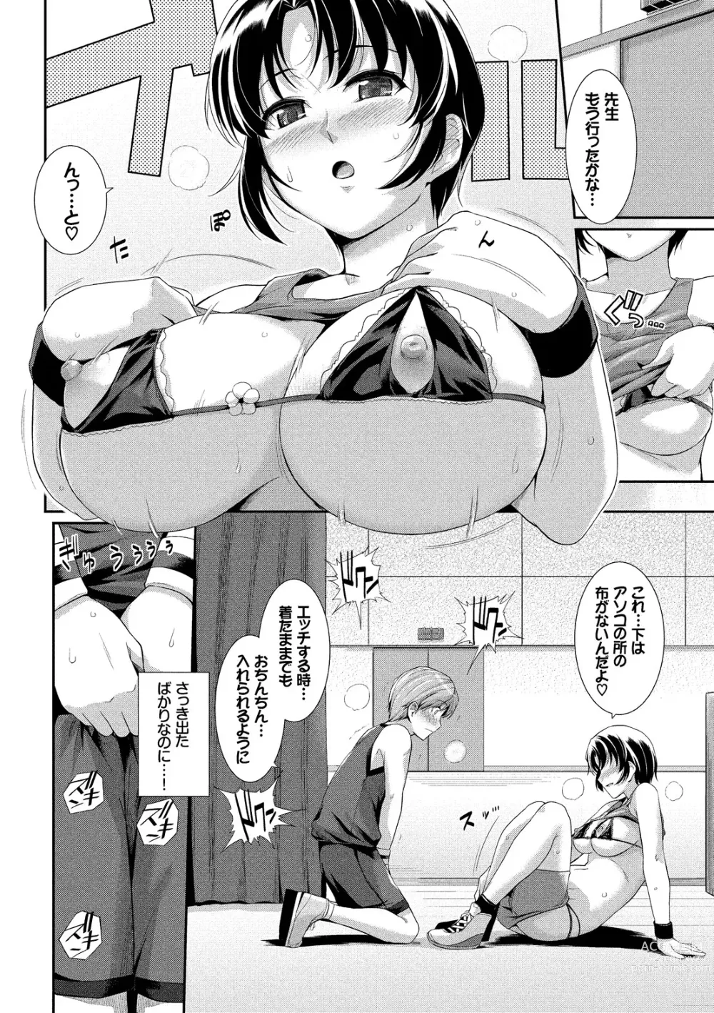 Page 54 of manga Hatsukoi Chocolat - first love chocolate