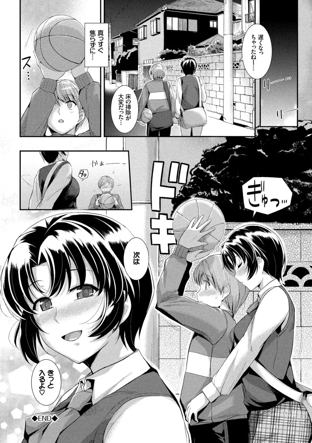 Page 70 of manga Hatsukoi Chocolat - first love chocolate