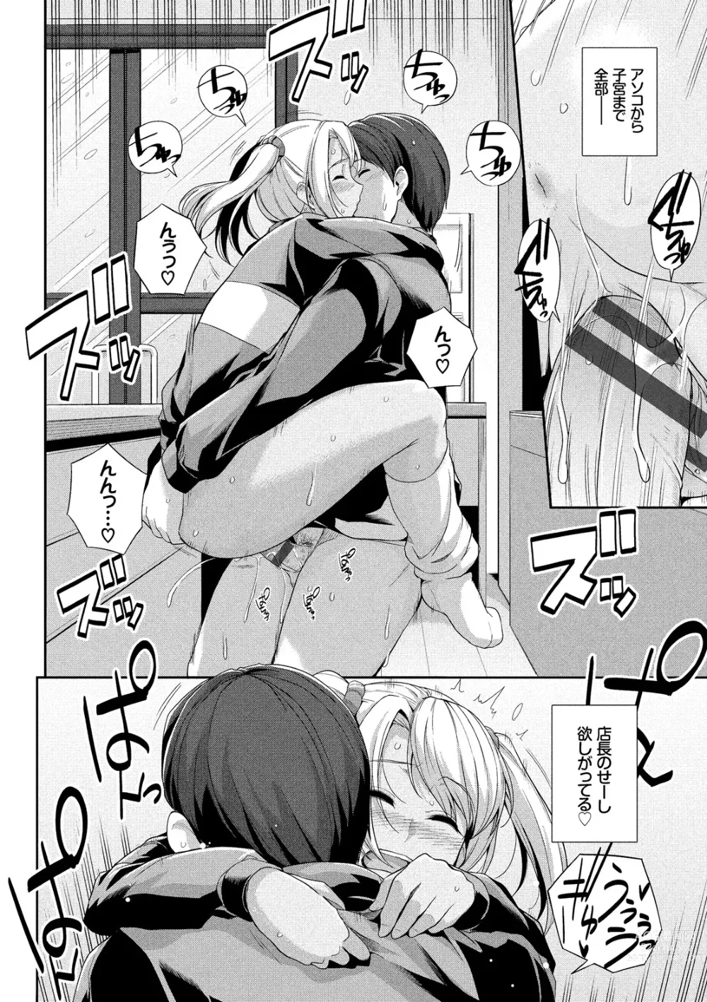 Page 90 of manga Hatsukoi Chocolat - first love chocolate