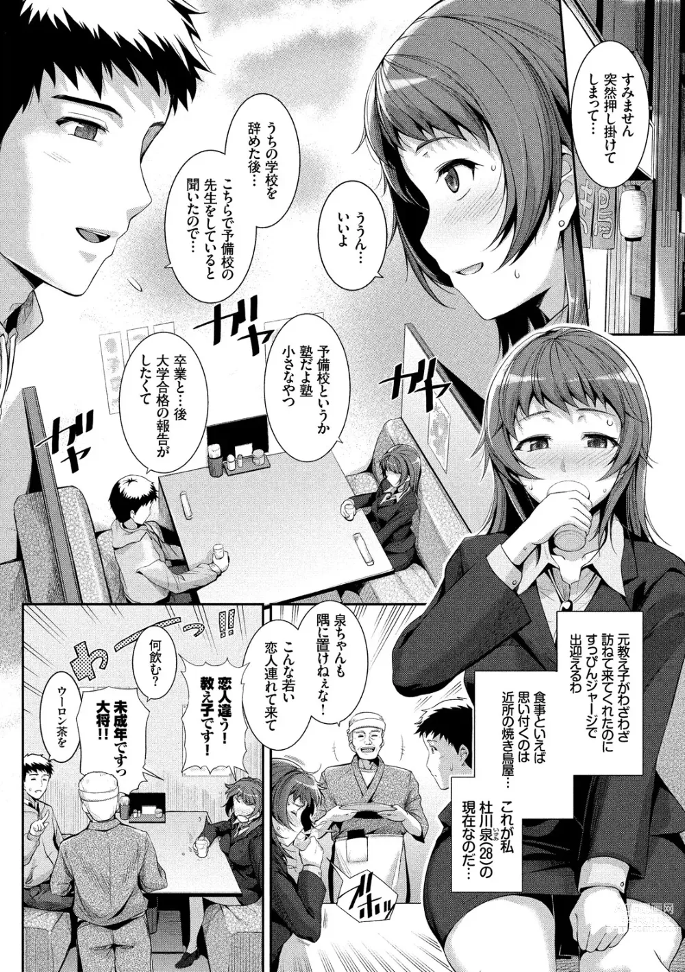 Page 96 of manga Hatsukoi Chocolat - first love chocolate