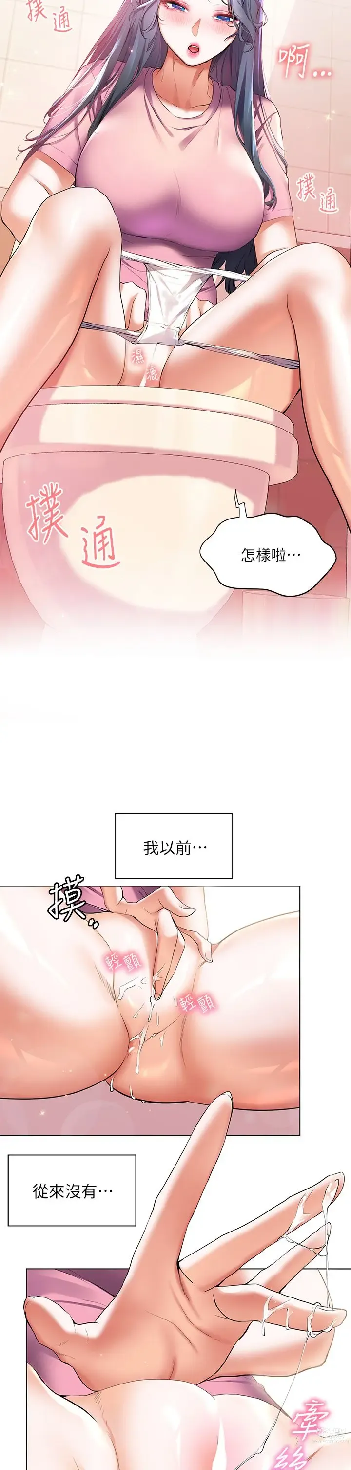 Page 1034 of manga 幸福小岛/Childhood Bride