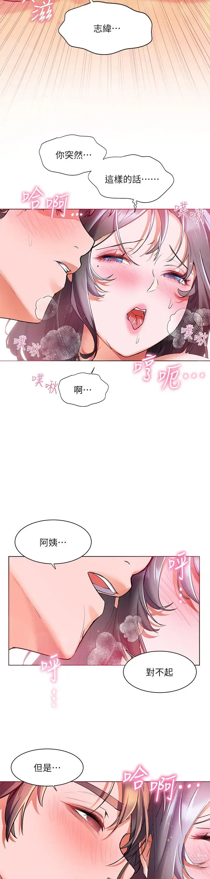 Page 1037 of manga 幸福小岛/Childhood Bride