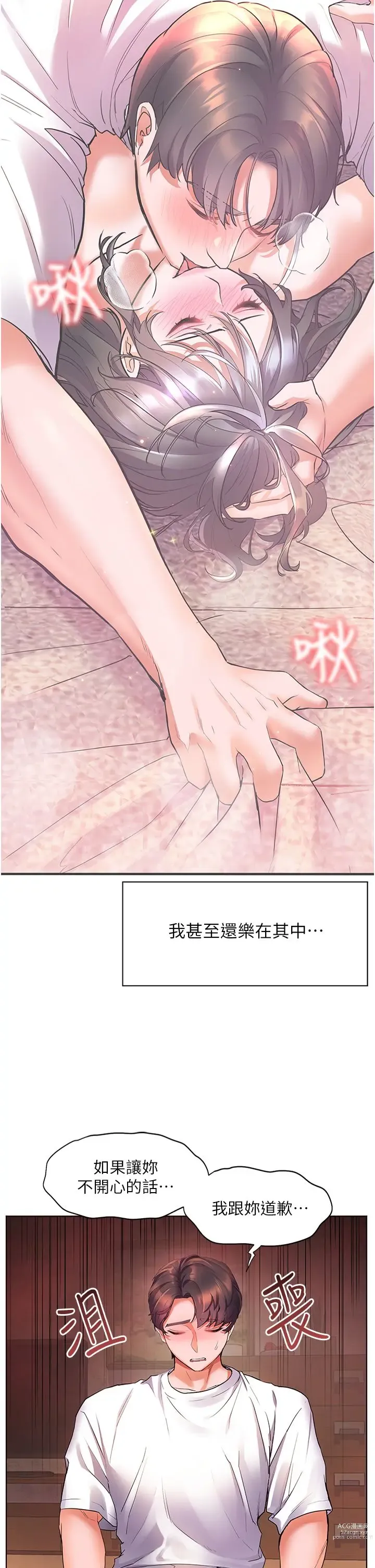 Page 1057 of manga 幸福小岛/Childhood Bride