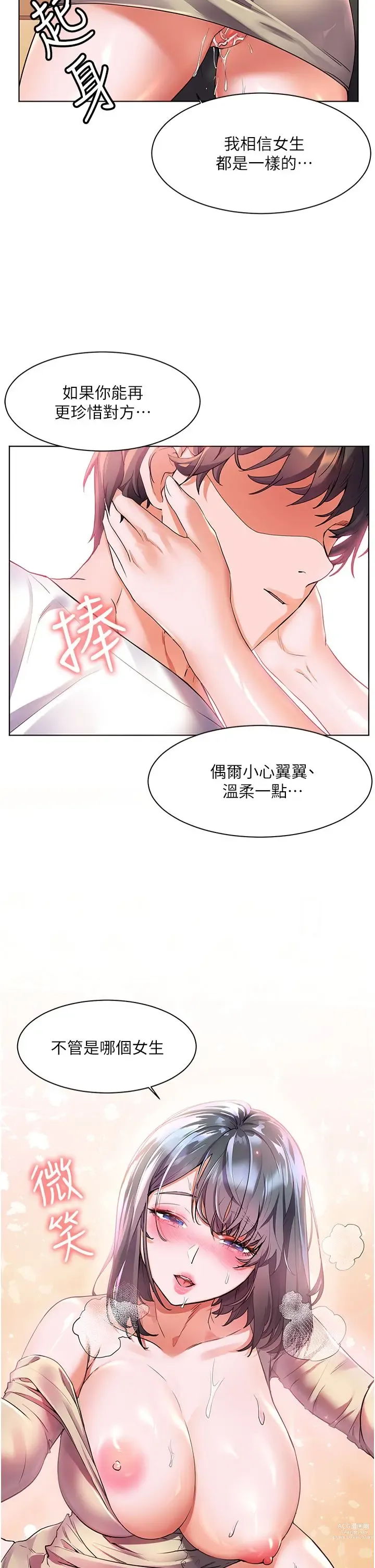 Page 1059 of manga 幸福小岛/Childhood Bride