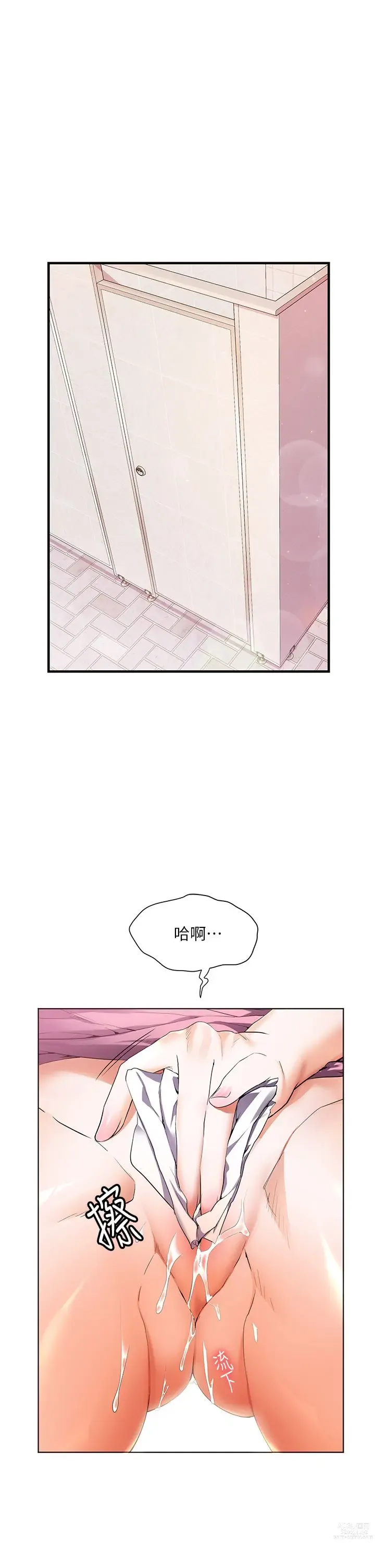 Page 1076 of manga 幸福小岛/Childhood Bride