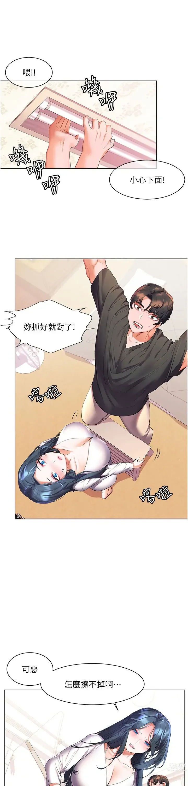 Page 1157 of manga 幸福小岛/Childhood Bride