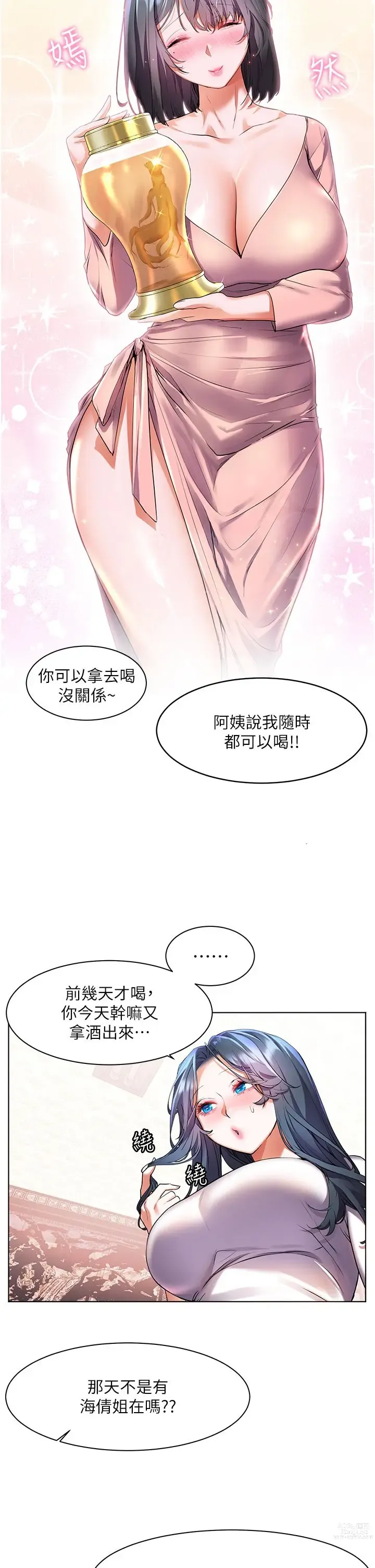 Page 1180 of manga 幸福小岛/Childhood Bride