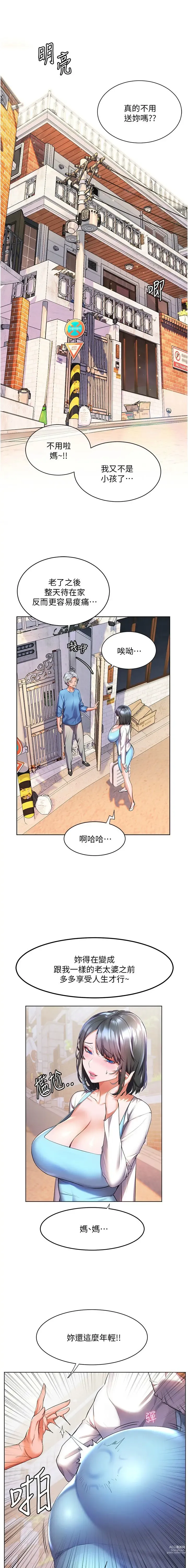 Page 1361 of manga 幸福小岛/Childhood Bride