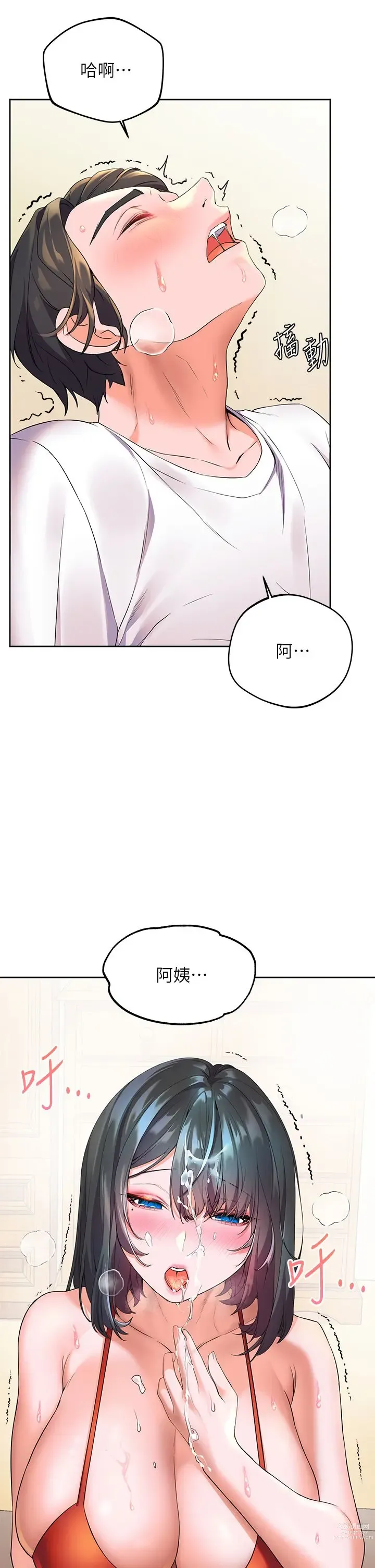 Page 158 of manga 幸福小岛/Childhood Bride