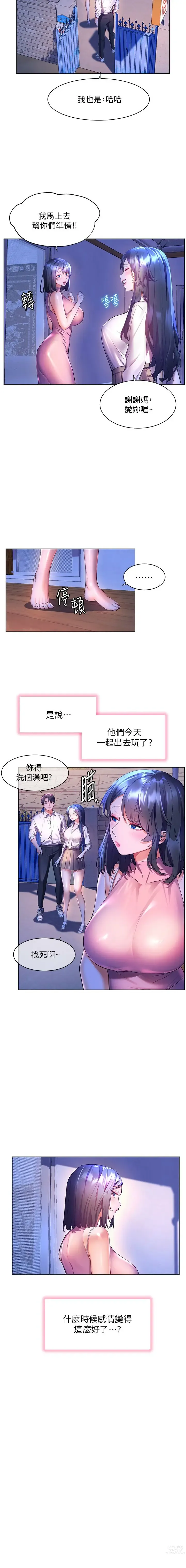 Page 1571 of manga 幸福小岛/Childhood Bride