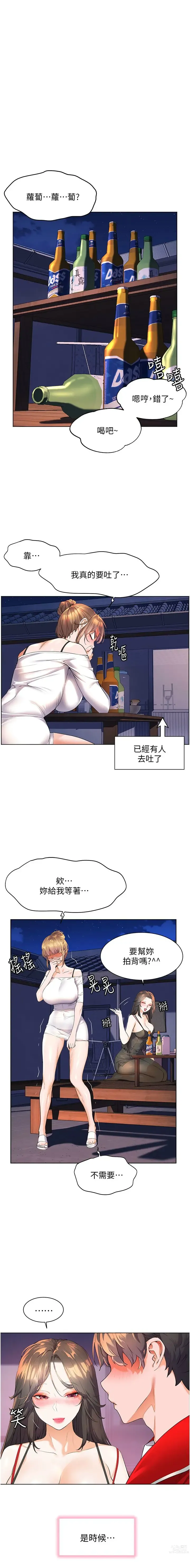 Page 1606 of manga 幸福小岛/Childhood Bride