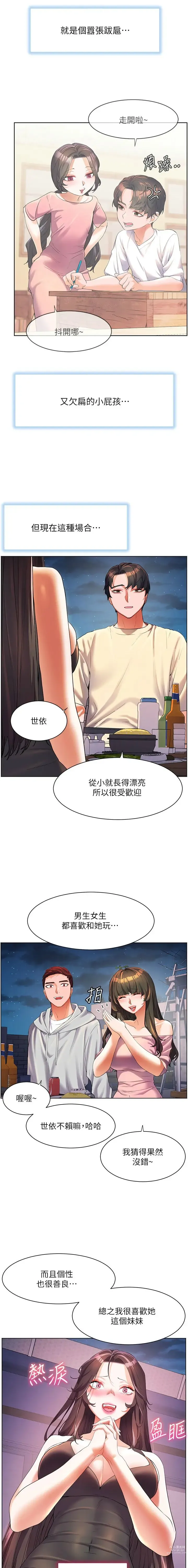 Page 1691 of manga 幸福小岛/Childhood Bride