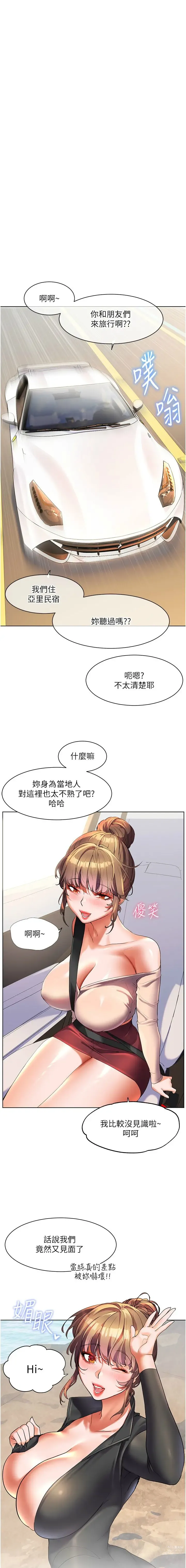 Page 1734 of manga 幸福小岛/Childhood Bride