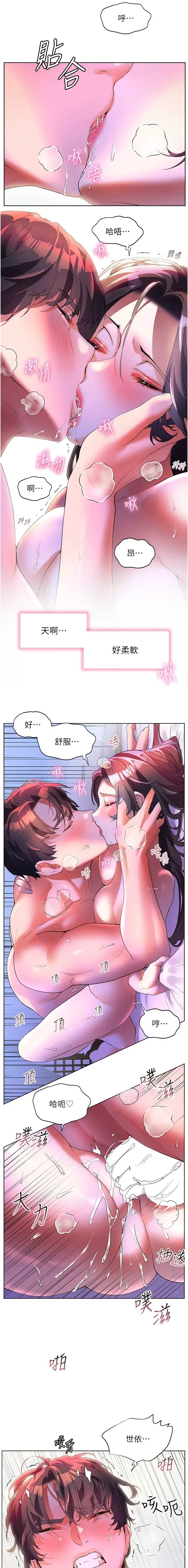 Page 1771 of manga 幸福小岛/Childhood Bride