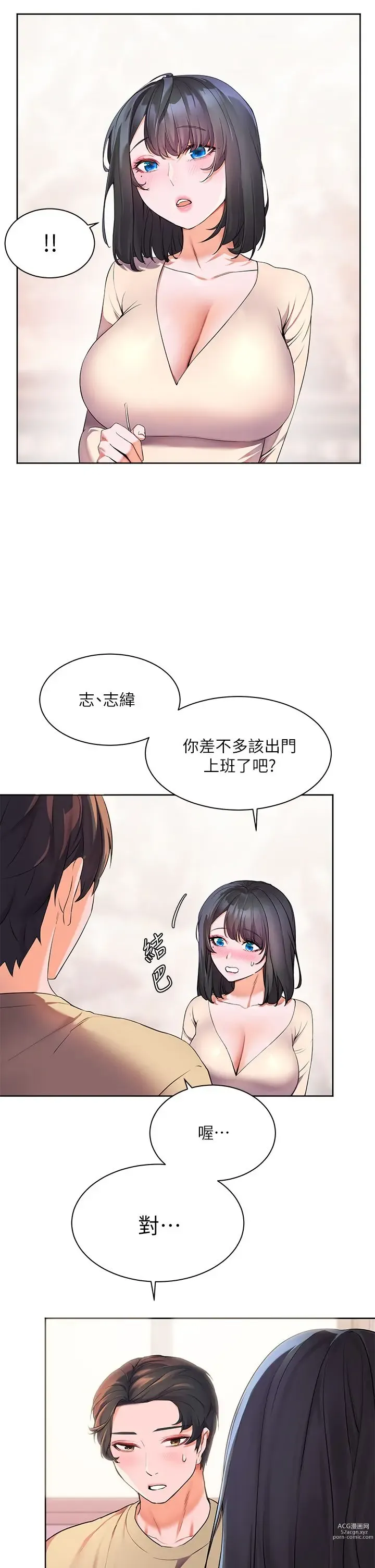 Page 179 of manga 幸福小岛/Childhood Bride