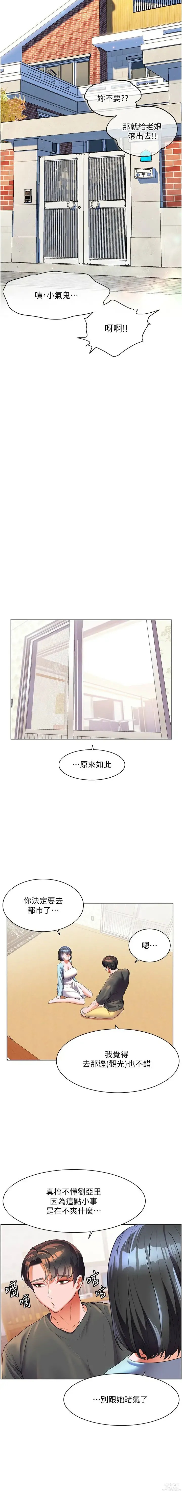 Page 1795 of manga 幸福小岛/Childhood Bride