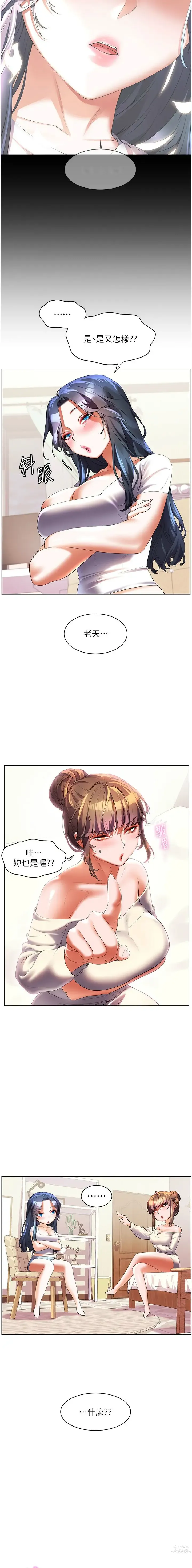 Page 1810 of manga 幸福小岛/Childhood Bride