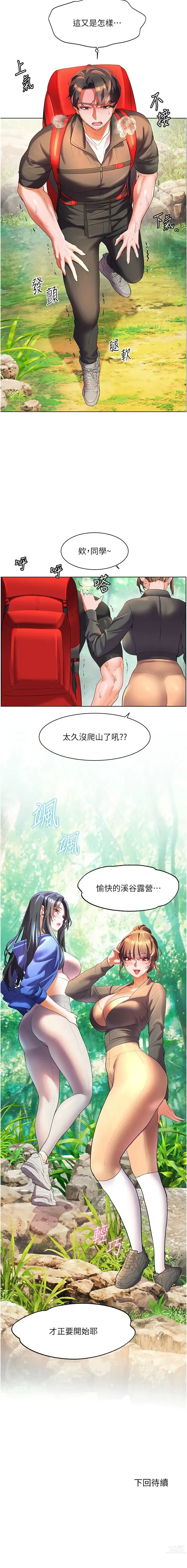 Page 1827 of manga 幸福小岛/Childhood Bride