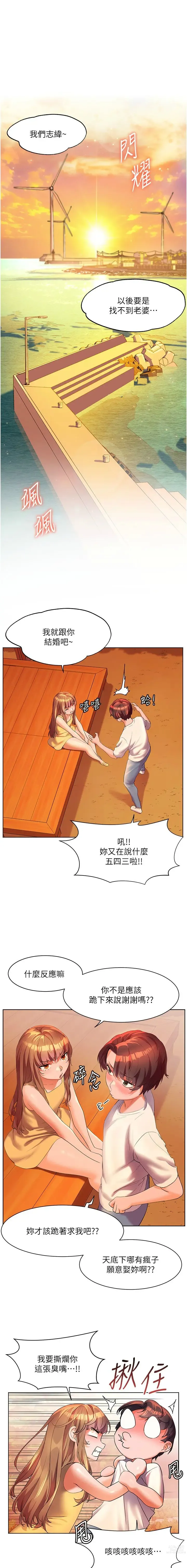 Page 1828 of manga 幸福小岛/Childhood Bride