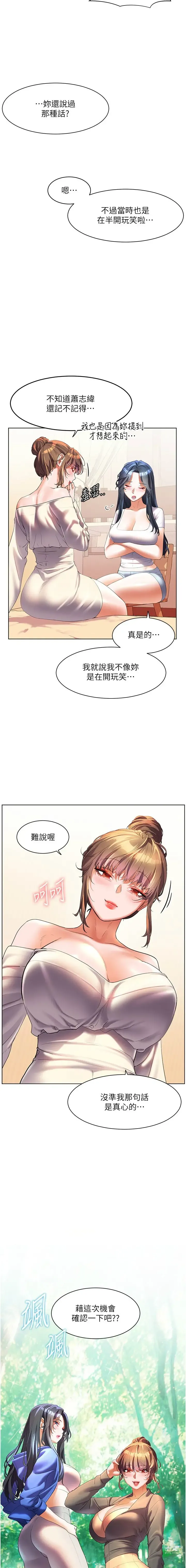 Page 1829 of manga 幸福小岛/Childhood Bride