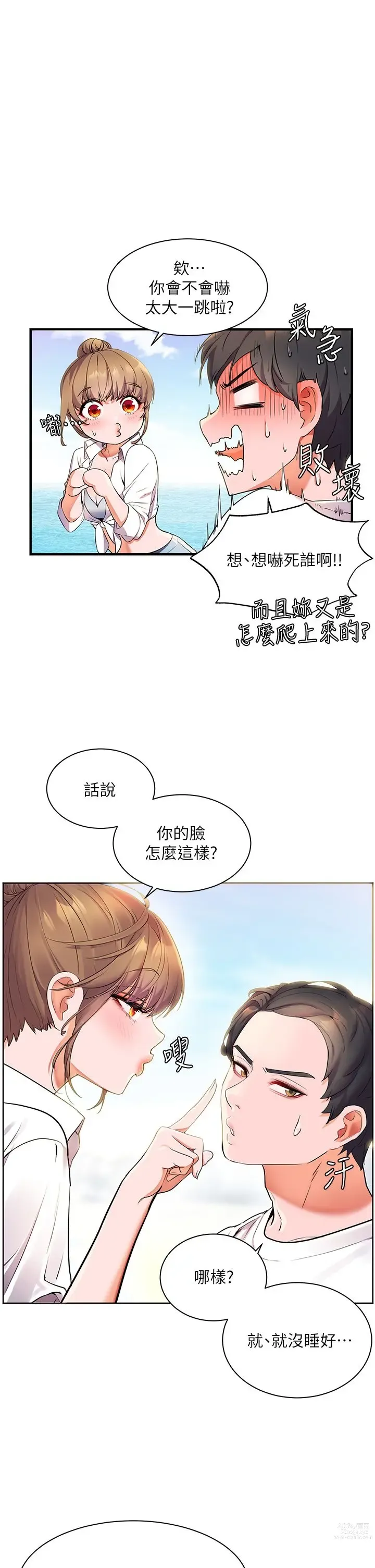 Page 186 of manga 幸福小岛/Childhood Bride