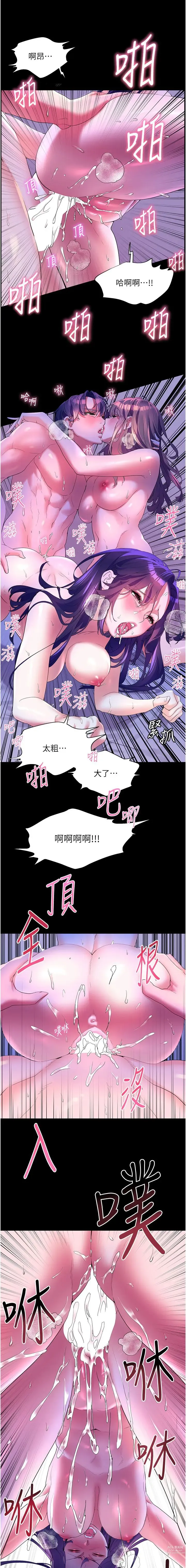 Page 1860 of manga 幸福小岛/Childhood Bride