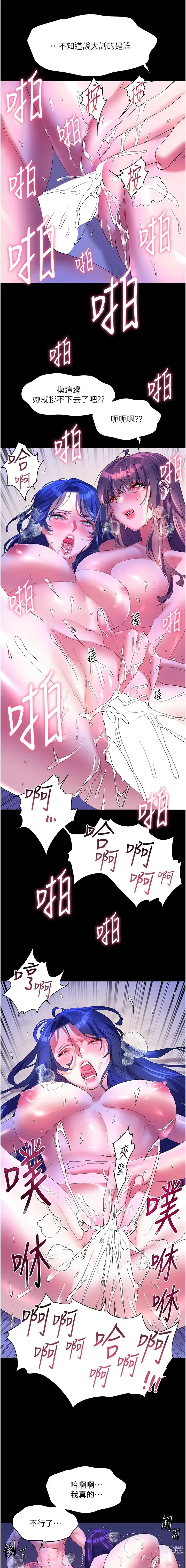 Page 1863 of manga 幸福小岛/Childhood Bride