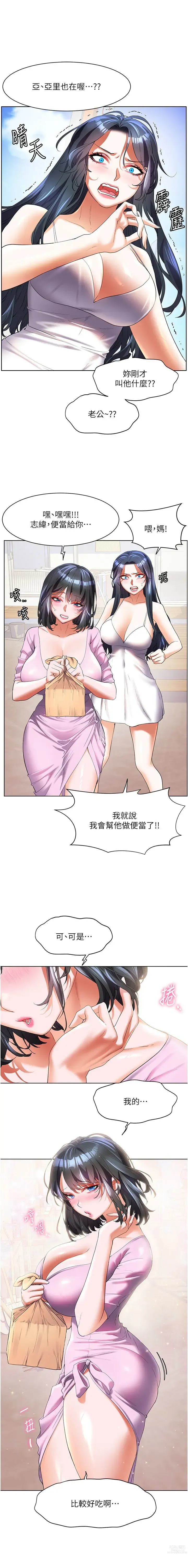 Page 1874 of manga 幸福小岛/Childhood Bride