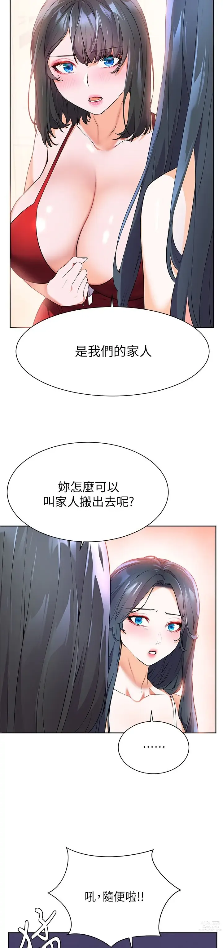 Page 204 of manga 幸福小岛/Childhood Bride