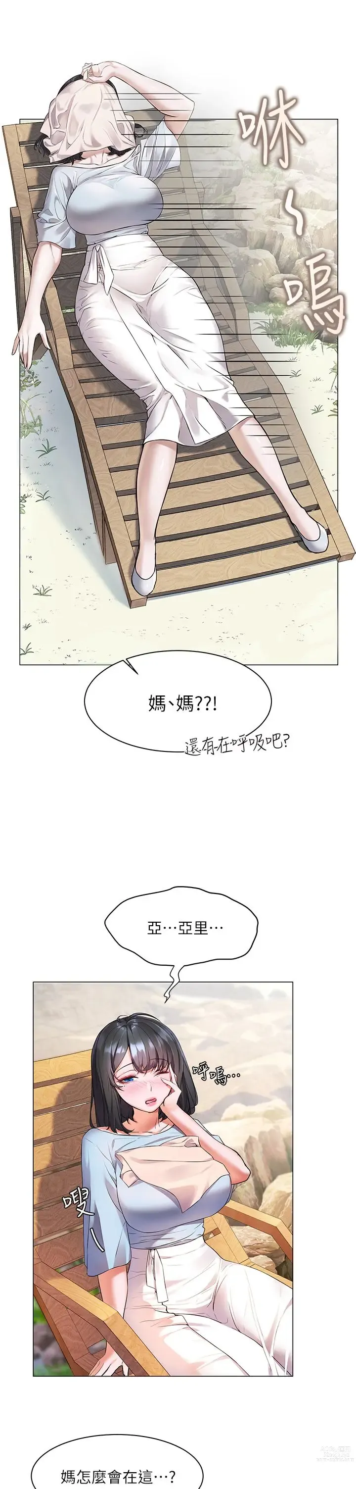 Page 329 of manga 幸福小岛/Childhood Bride