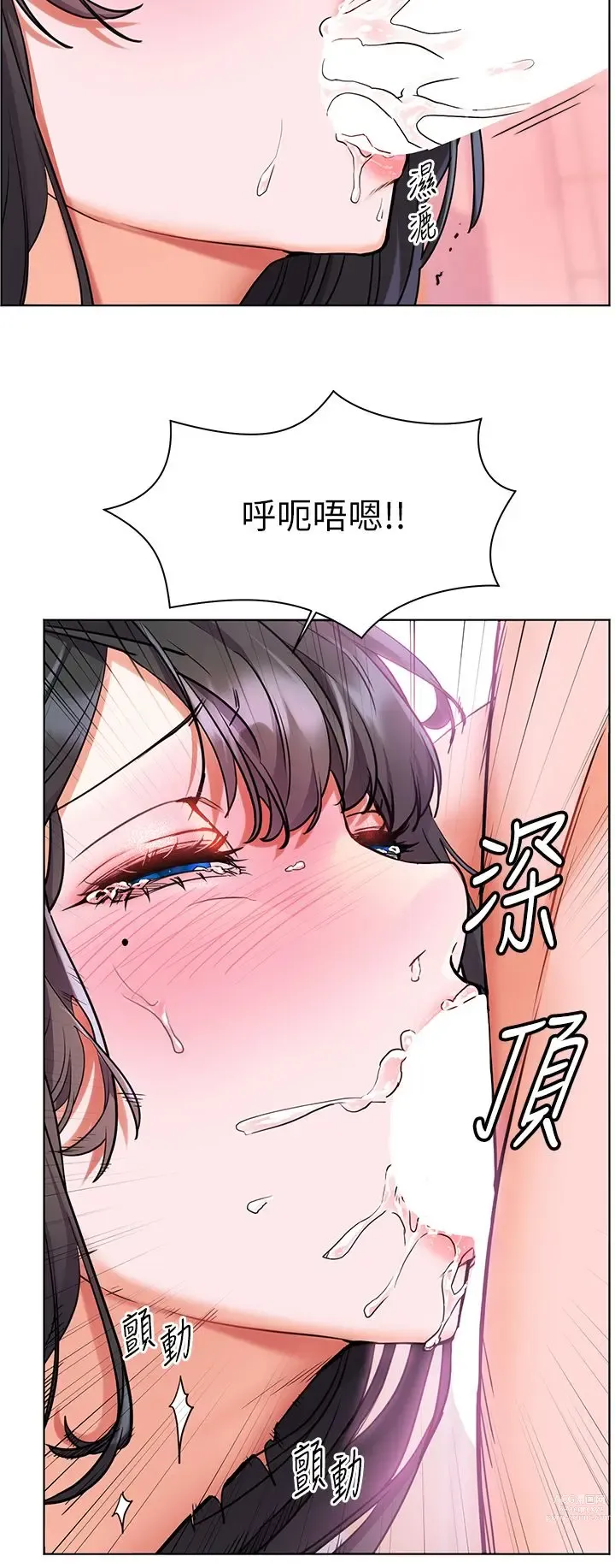 Page 366 of manga 幸福小岛/Childhood Bride