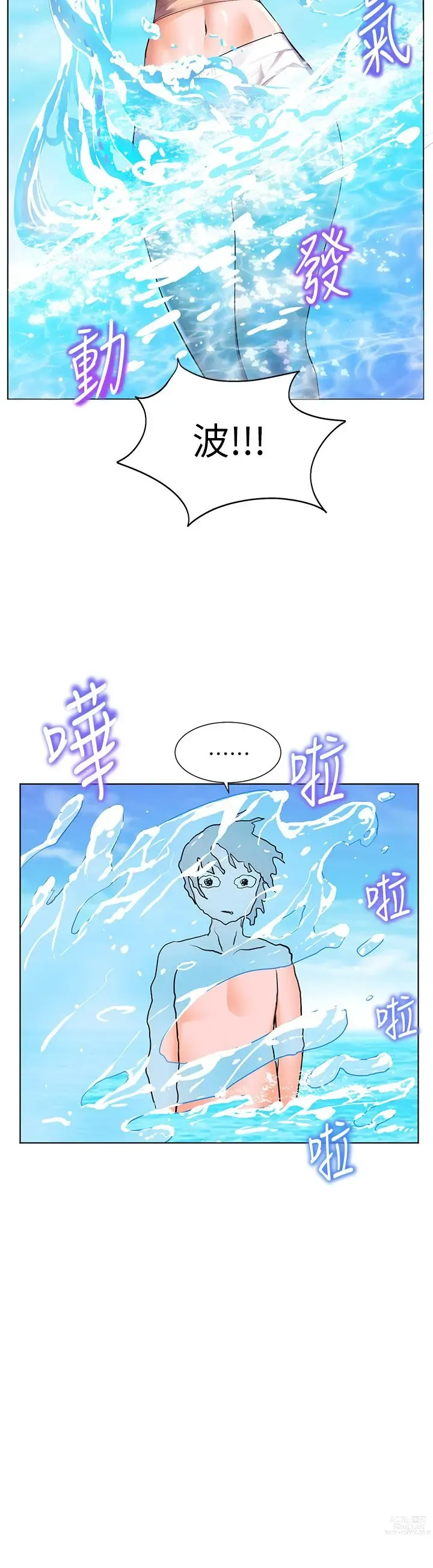 Page 458 of manga 幸福小岛/Childhood Bride