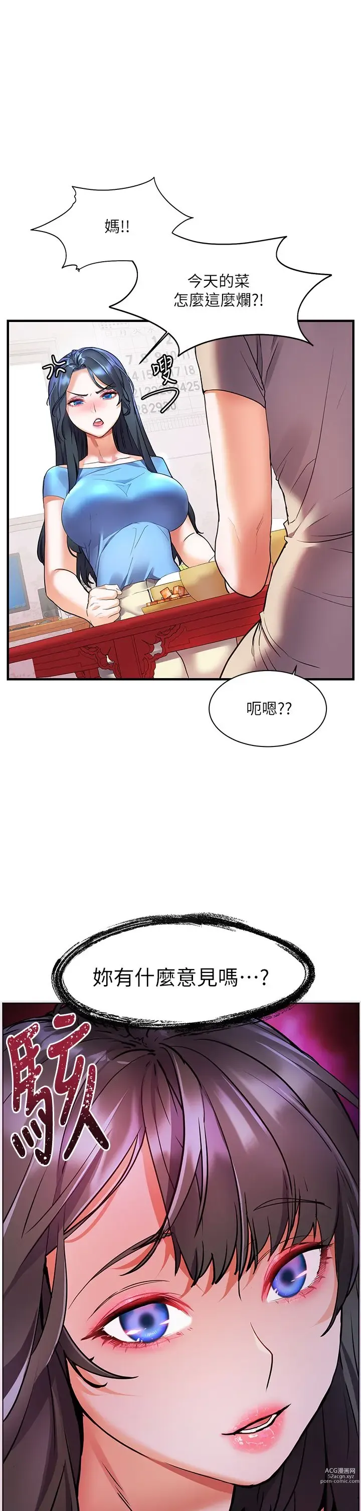 Page 620 of manga 幸福小岛/Childhood Bride