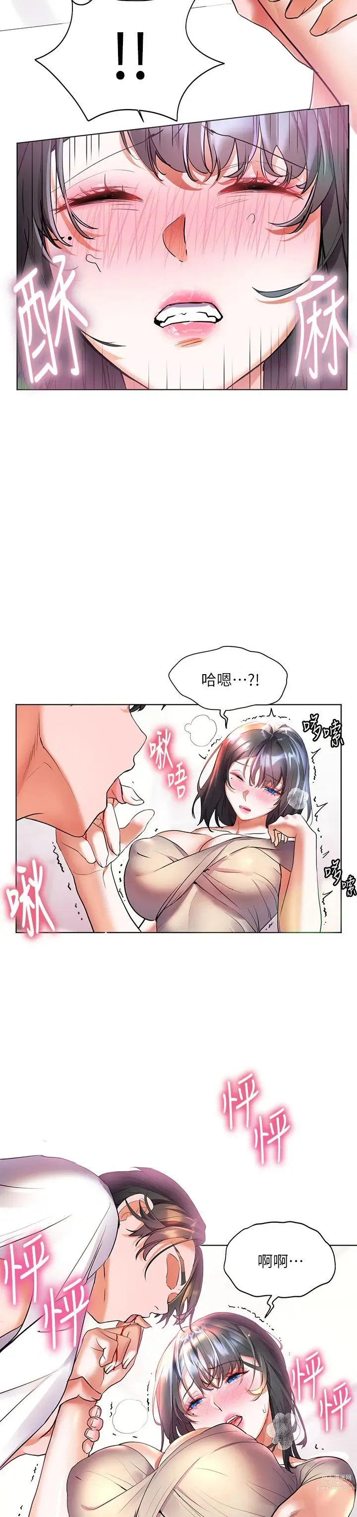 Page 632 of manga 幸福小岛/Childhood Bride