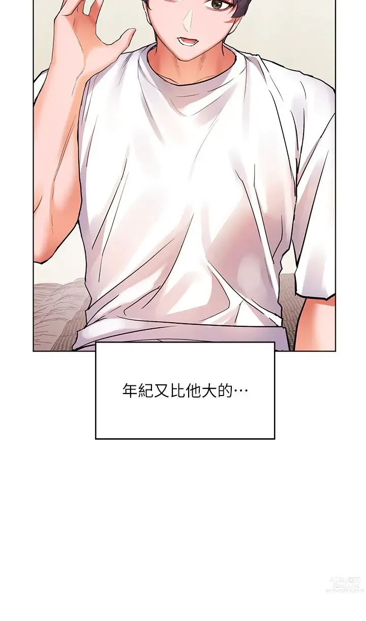 Page 653 of manga 幸福小岛/Childhood Bride