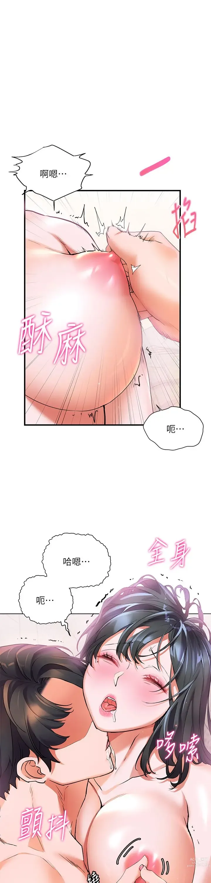 Page 685 of manga 幸福小岛/Childhood Bride