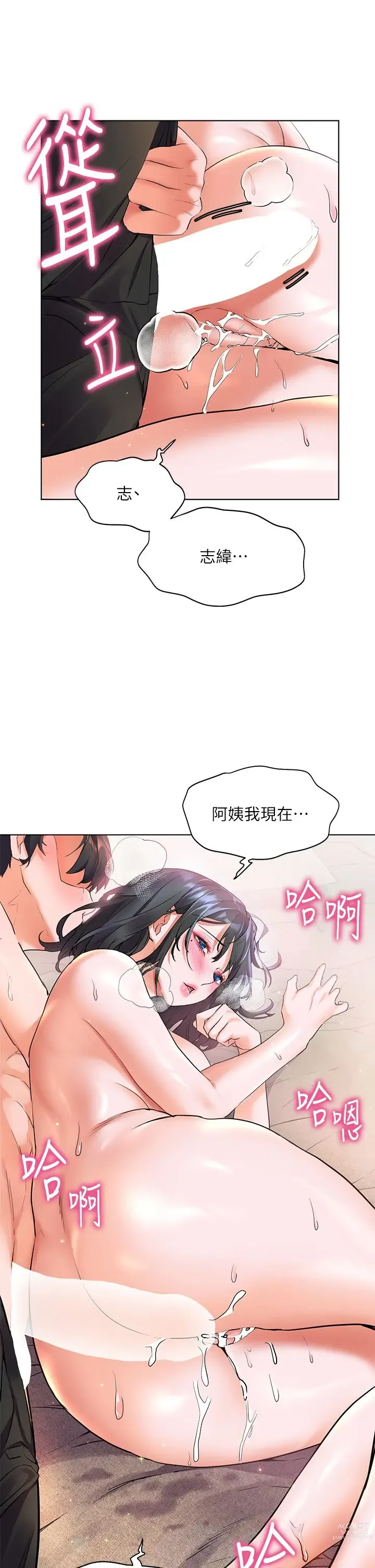 Page 698 of manga 幸福小岛/Childhood Bride