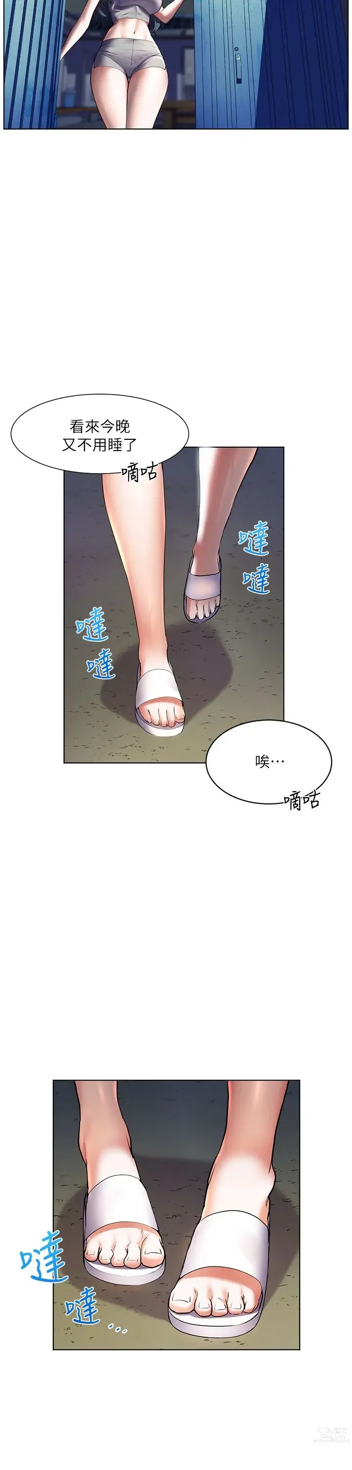 Page 722 of manga 幸福小岛/Childhood Bride