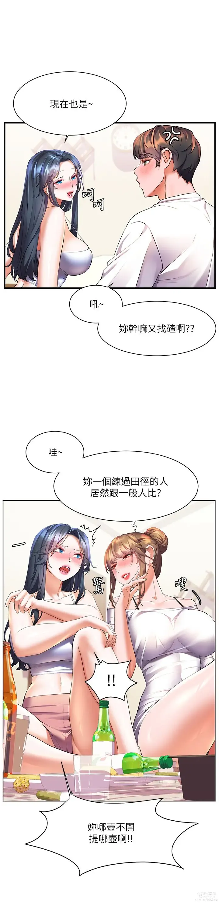 Page 840 of manga 幸福小岛/Childhood Bride